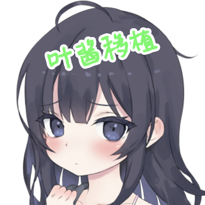 幸福宅女养成记